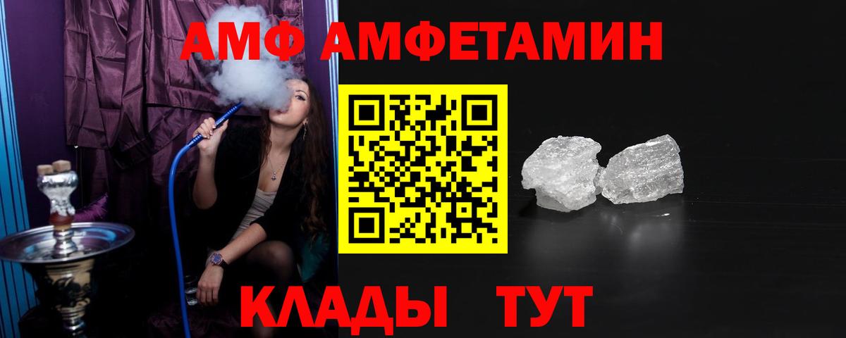 Амфетамин  Вход с VPN  Сегежа  АМФ VHQ 