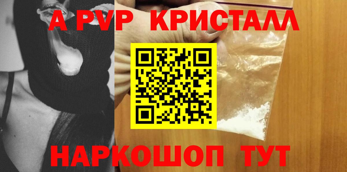 Alpha-PVP мука Сегежа