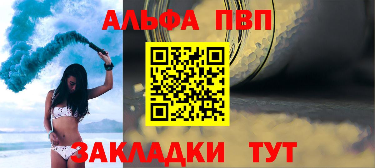 Alpha-PVP мука  APVP СК  Вход с VPN  купить закладку  Сегежа  Alpha PVP VHQ 