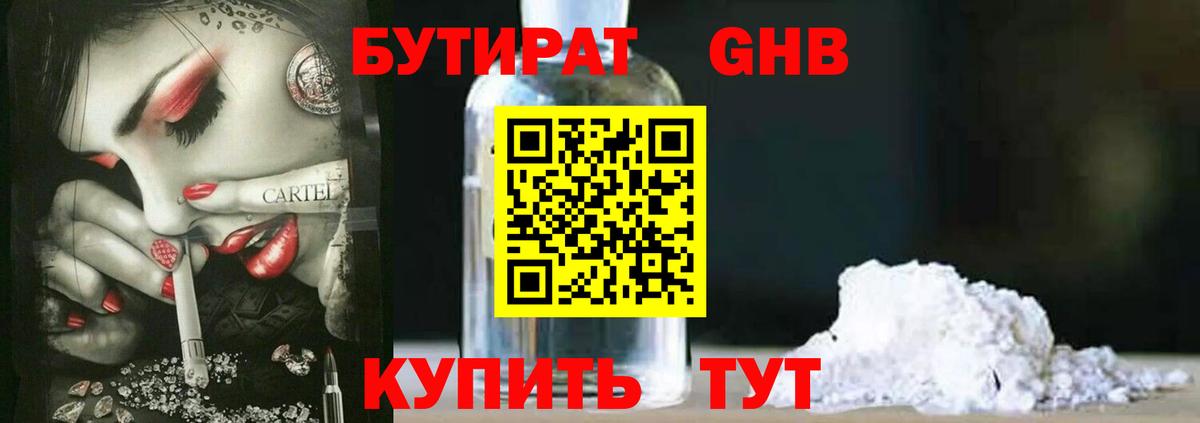 Бутират  БУТИРАТ оксана  Вход с VPN  Сегежа 
