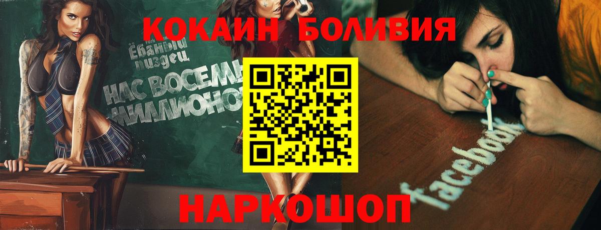 COCAIN Fish Scale  Cocaine Columbia  Вход с VPN  Сегежа 