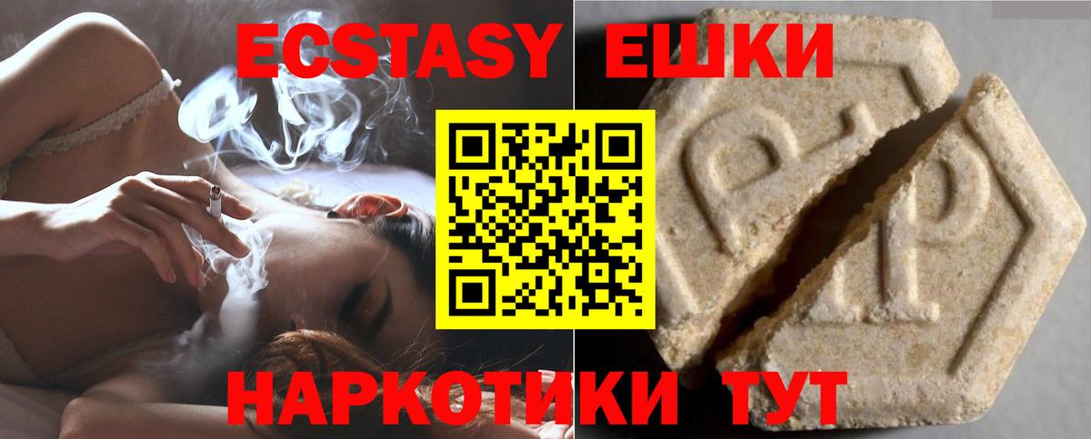 ЭКСТАЗИ 99% Сегежа