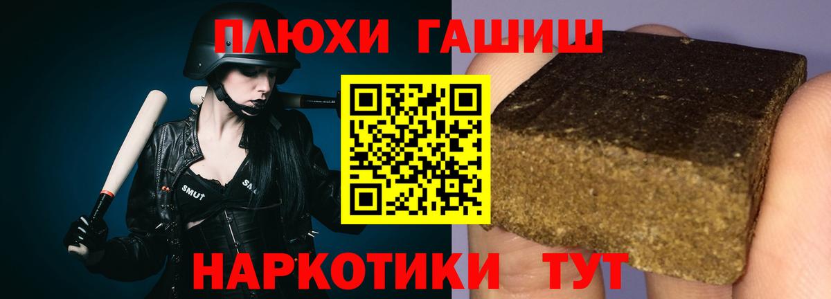 ГАШИШ убойный  ГАШИШ гашик  Сегежа  Гашиш  Вход с VPN 