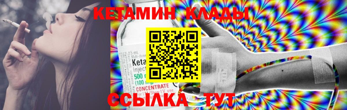 Кетамин VHQ  Вход с VPN  Кетамин VHQ  Сегежа 