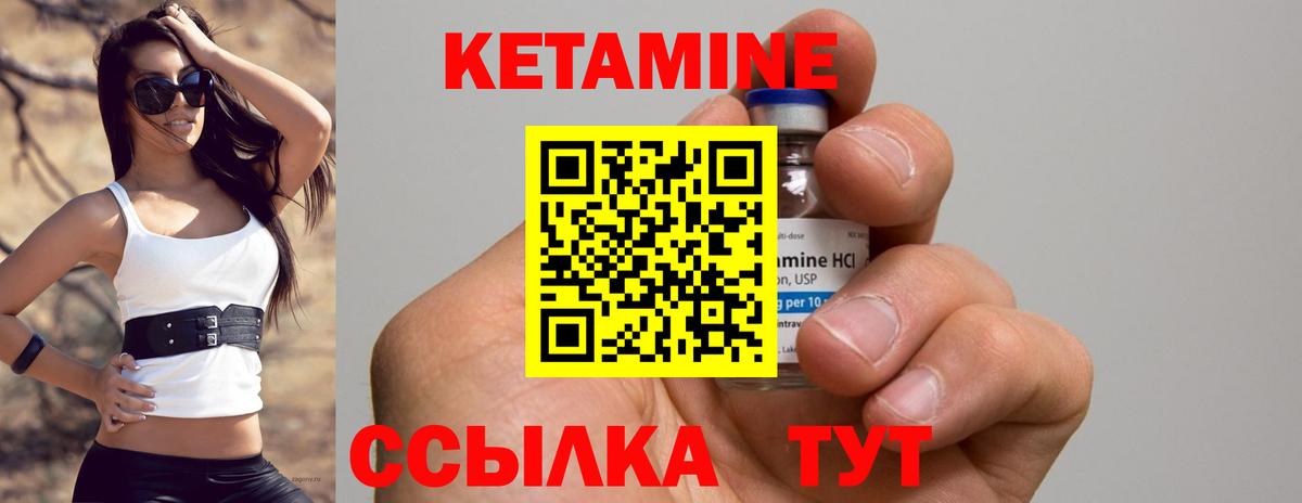 Кетамин VHQ Сегежа