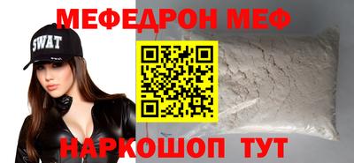 мяу мяу кристалл Пенза