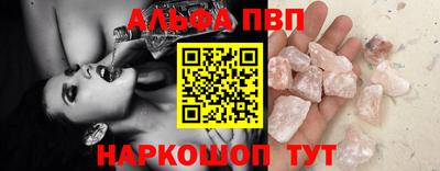 ALPHA PVP Партизанск