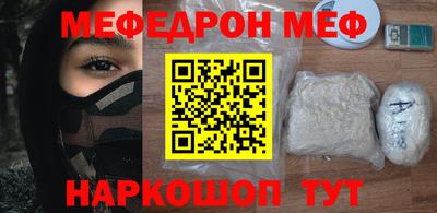 мяу мяу кристалл Пенза