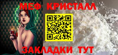 мяу мяу кристалл Пенза