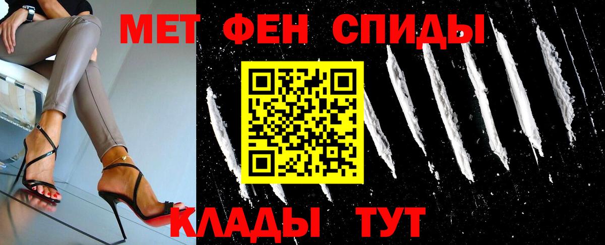 МЕТАМФЕТАМИН  Метамфетамин мет  Вход с VPN  Сегежа 