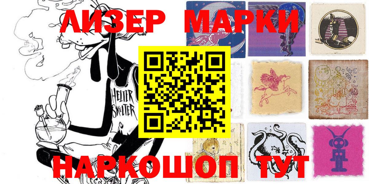 Наркотические марки 1500мкг Сегежа