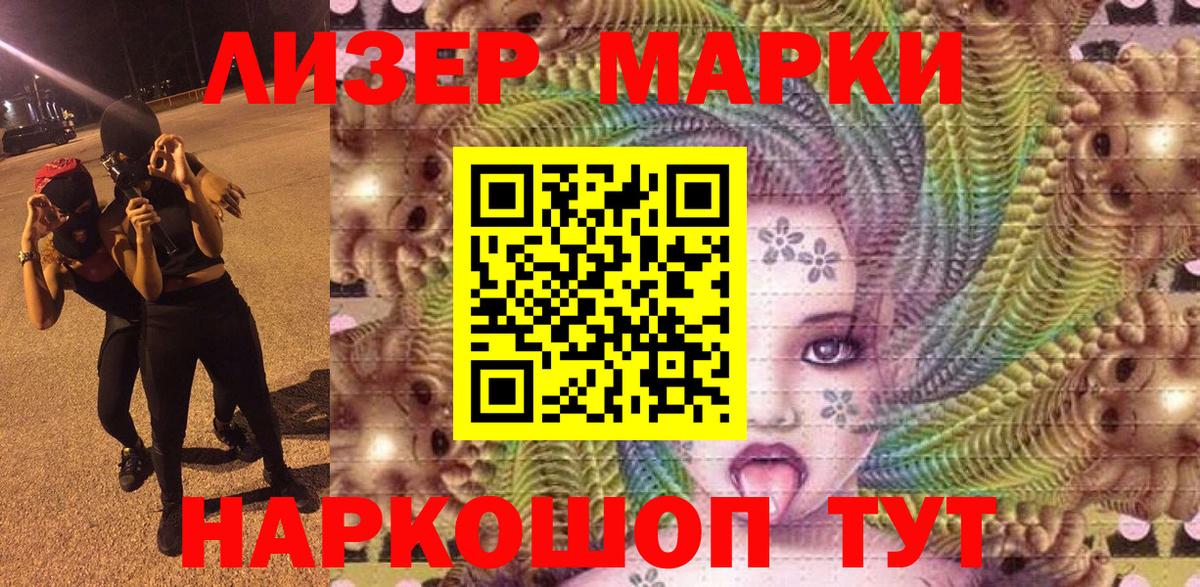Марки NBOMe 1500мкг  Вход с VPN  Сегежа 