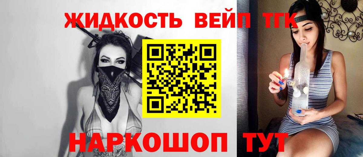 Сегежа  Дистиллят ТГК гашишное масло  Вход с VPN 