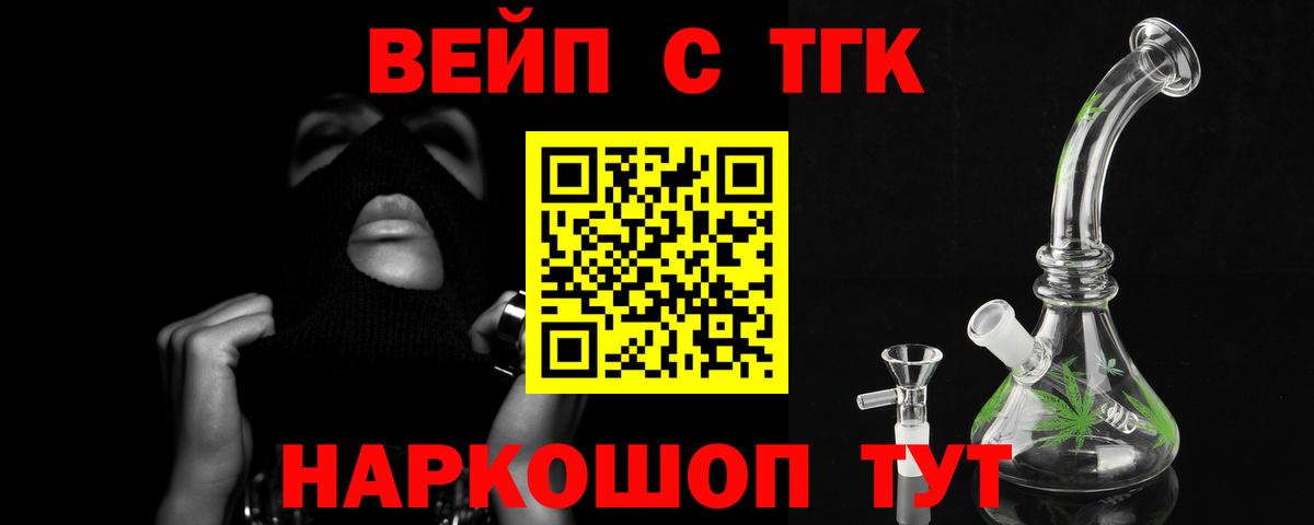 Дистиллят ТГК вейп Сегежа